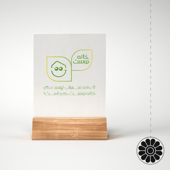 Cafe Logo Design | طراحی لوگو خانه دوست